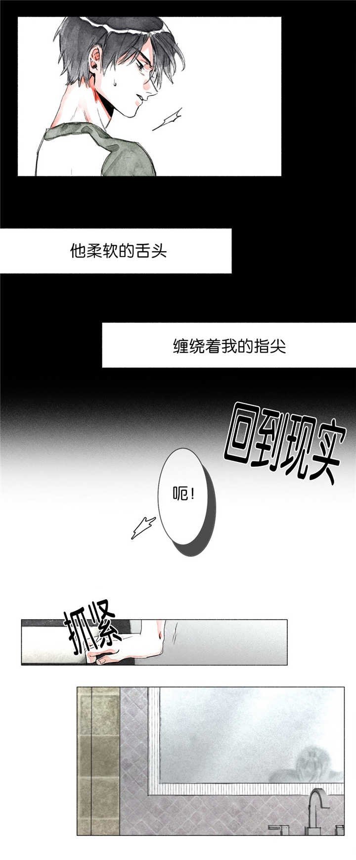 第5章：缠绕着我