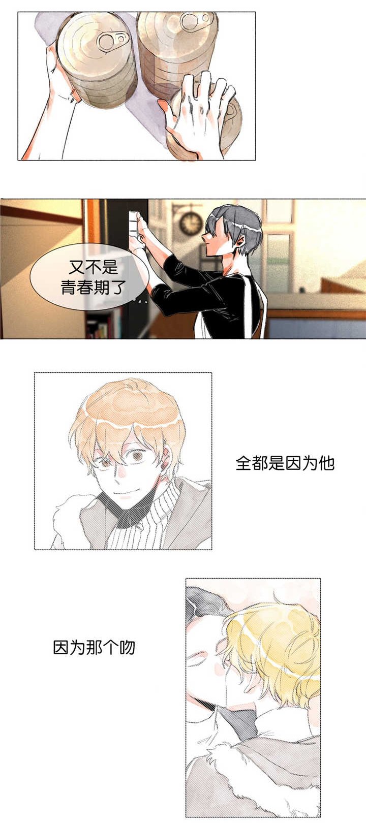 第6章：第一次见