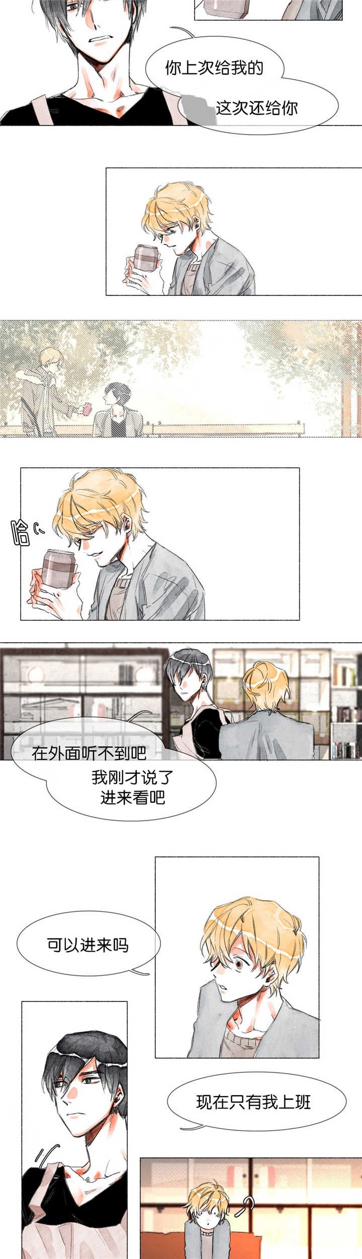 第6章：第一次见