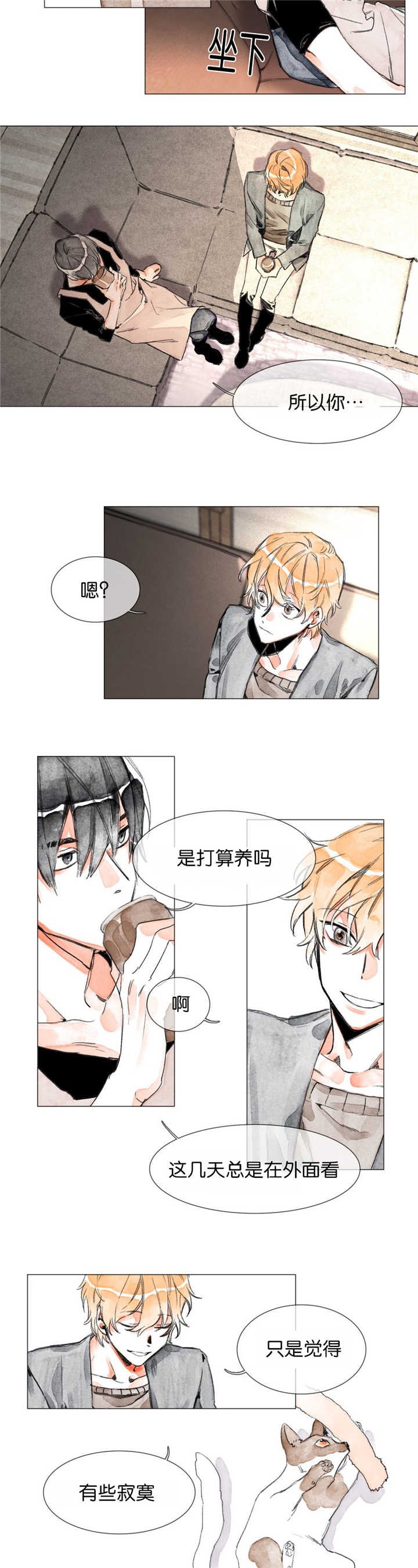 第7章：遐想