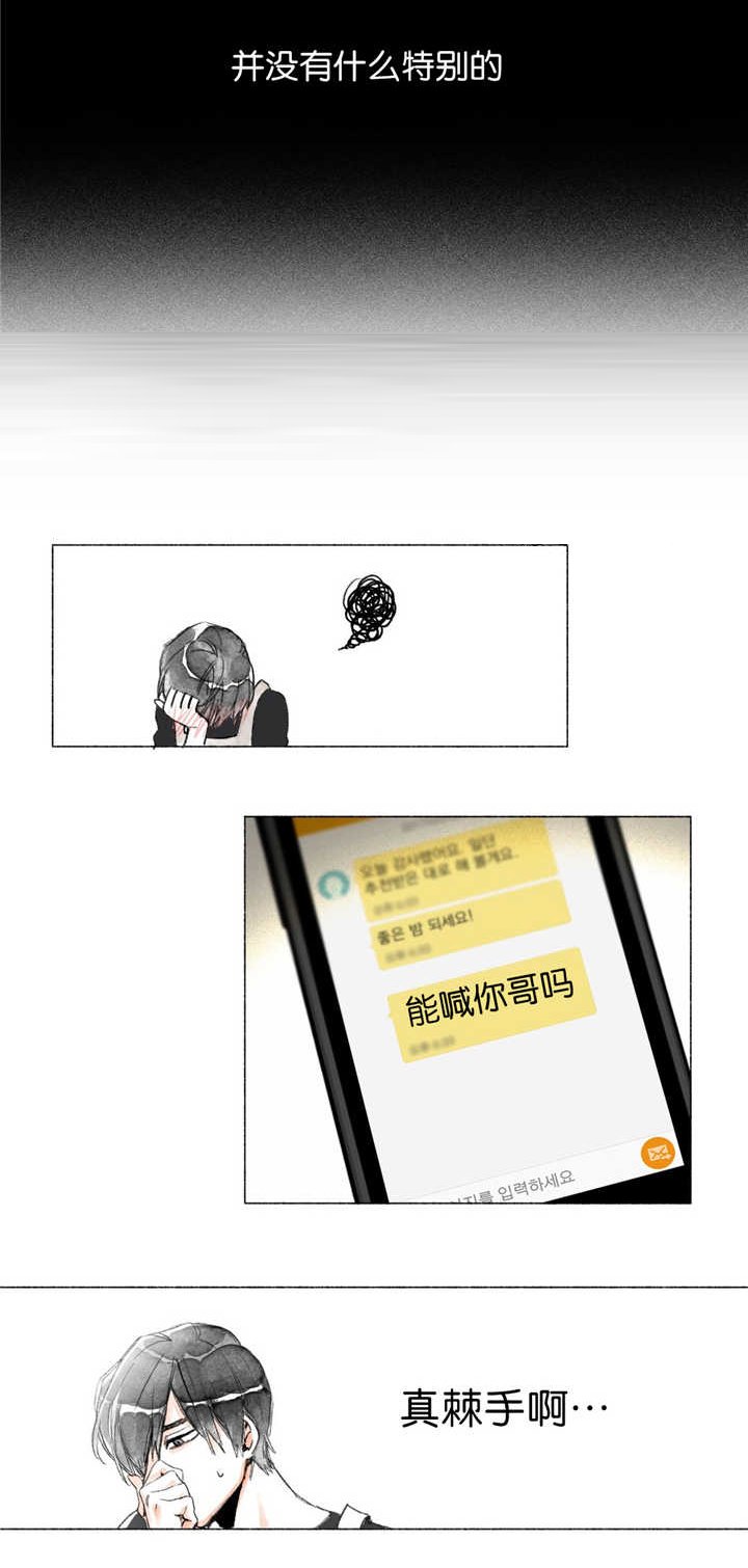 第7章：遐想