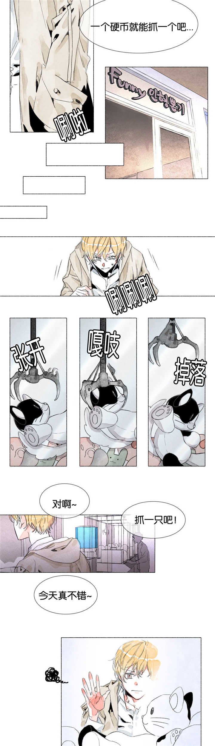 第8章：前辈的朋友