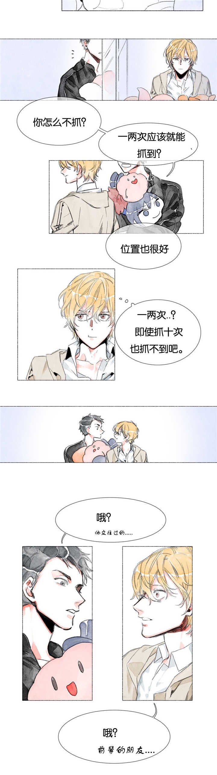 第8章：前辈的朋友