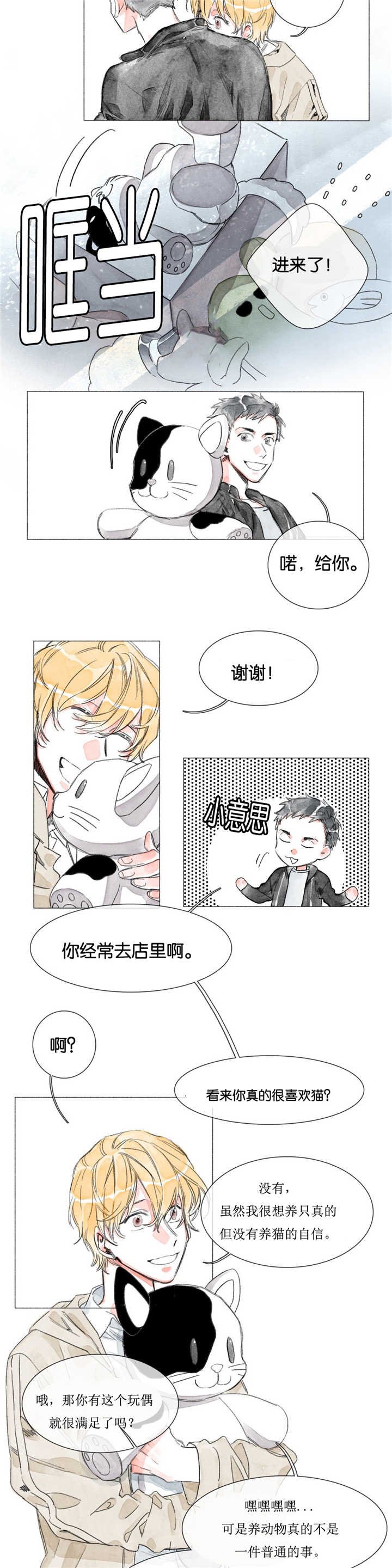 第8章：前辈的朋友