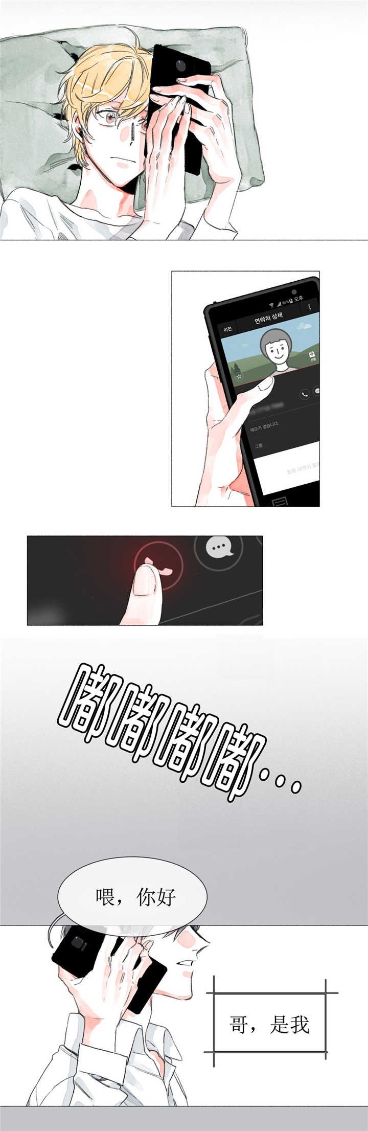 第9章：手太凉了