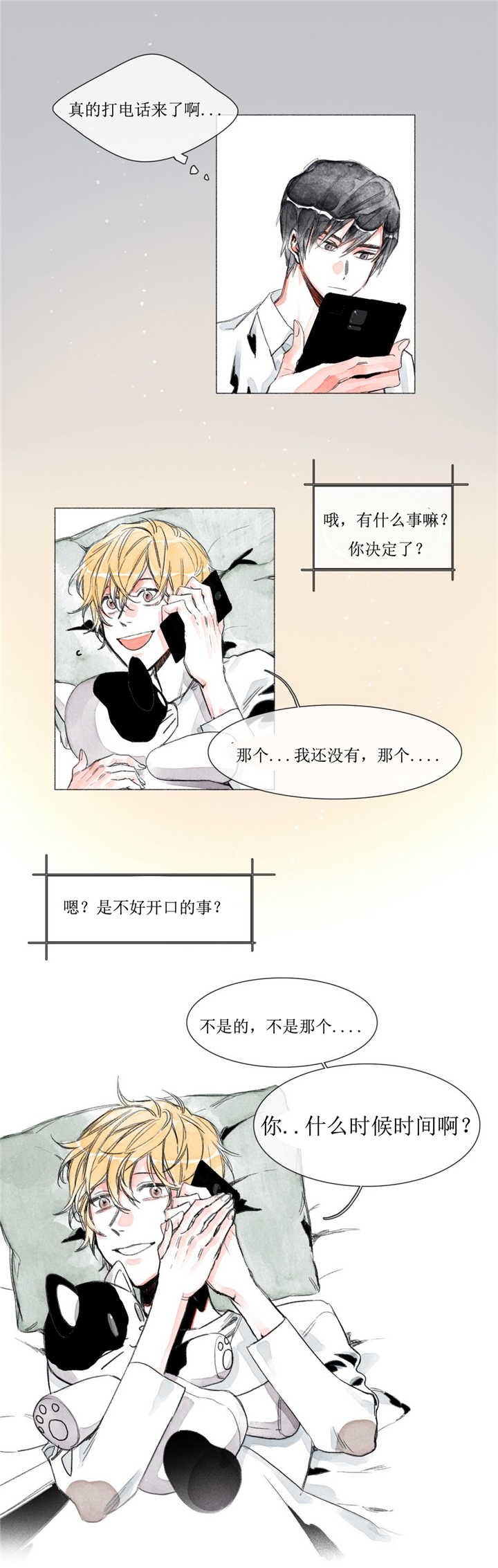 第9章：手太凉了