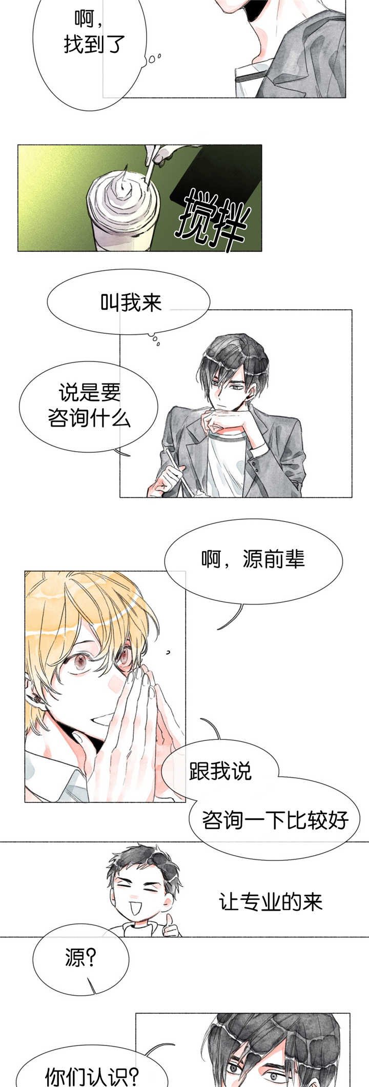 第9章：手太凉了