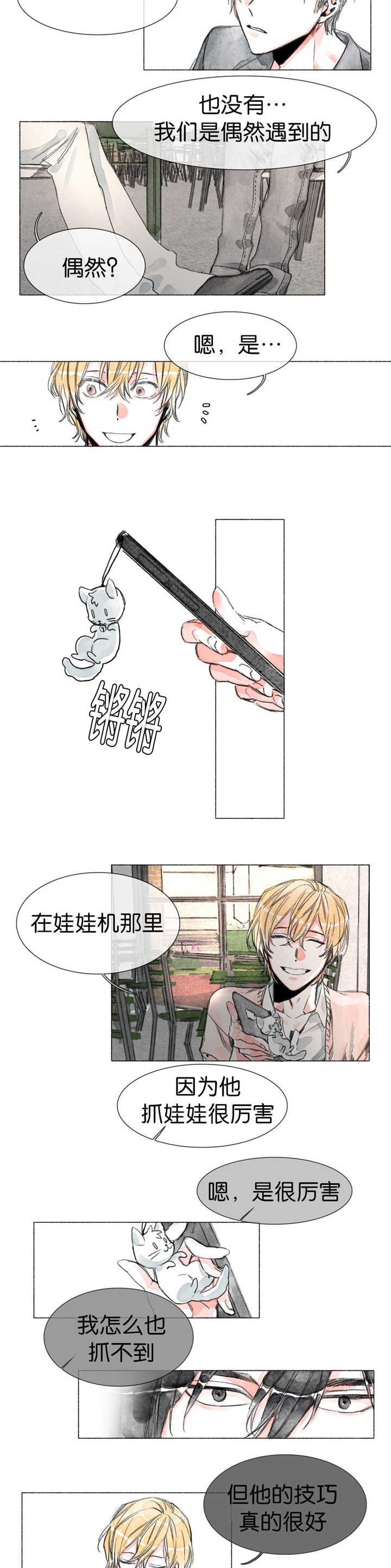 第9章：手太凉了