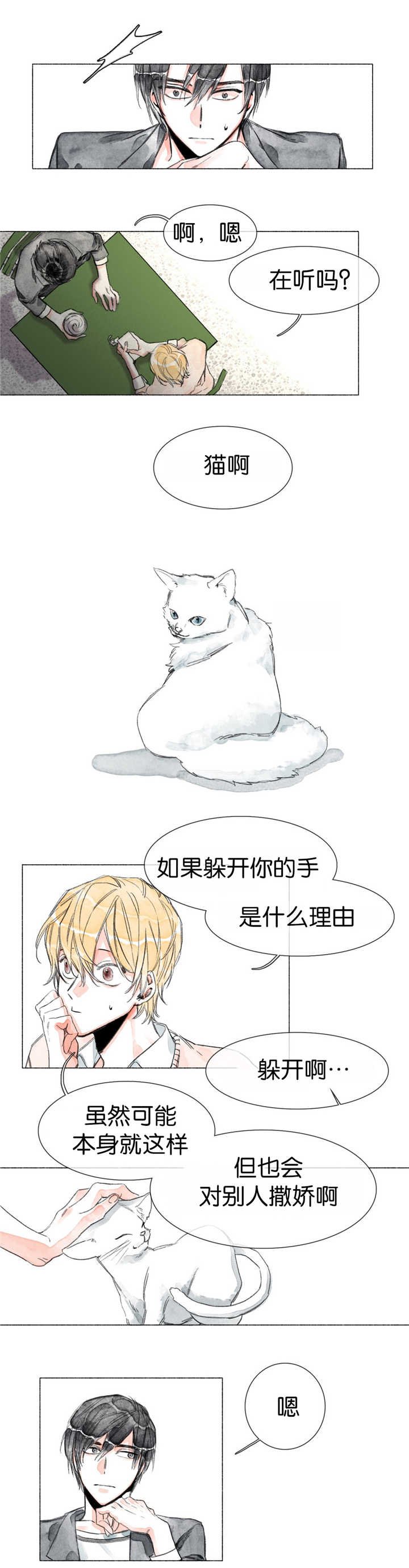 第9章：手太凉了