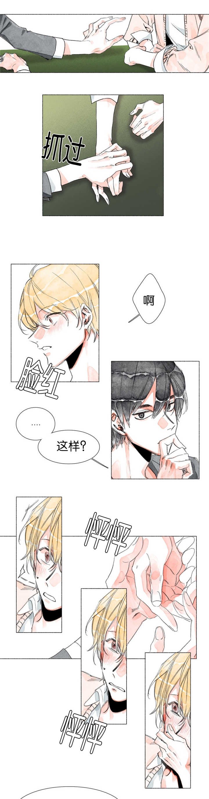 第9章：手太凉了