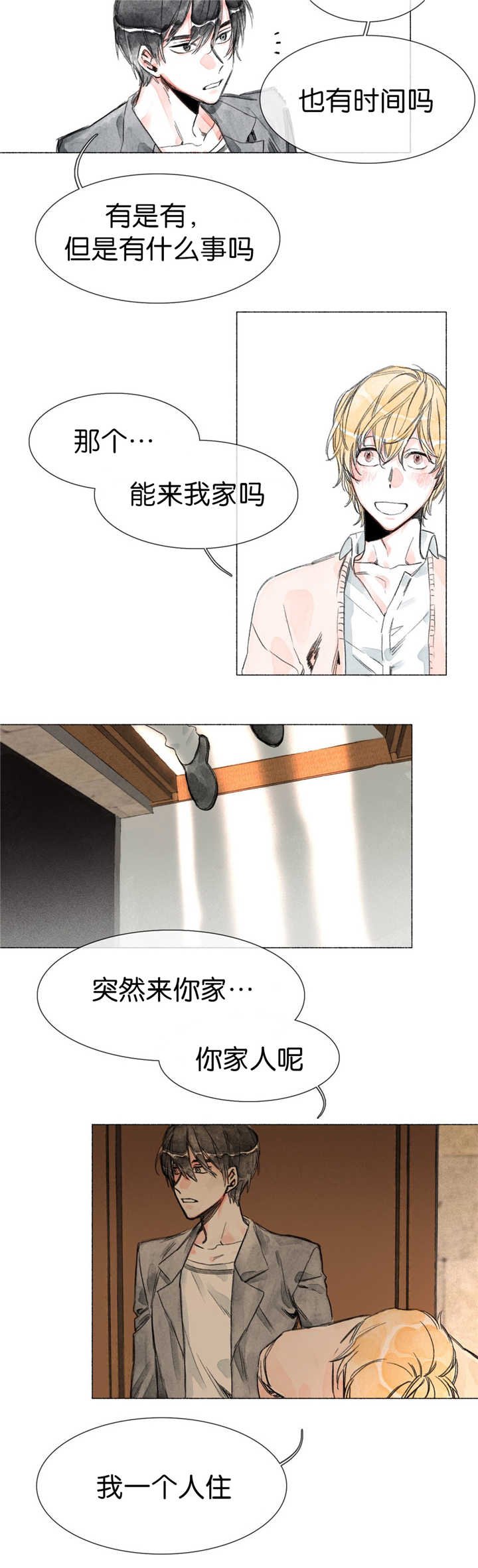 第9章：手太凉了