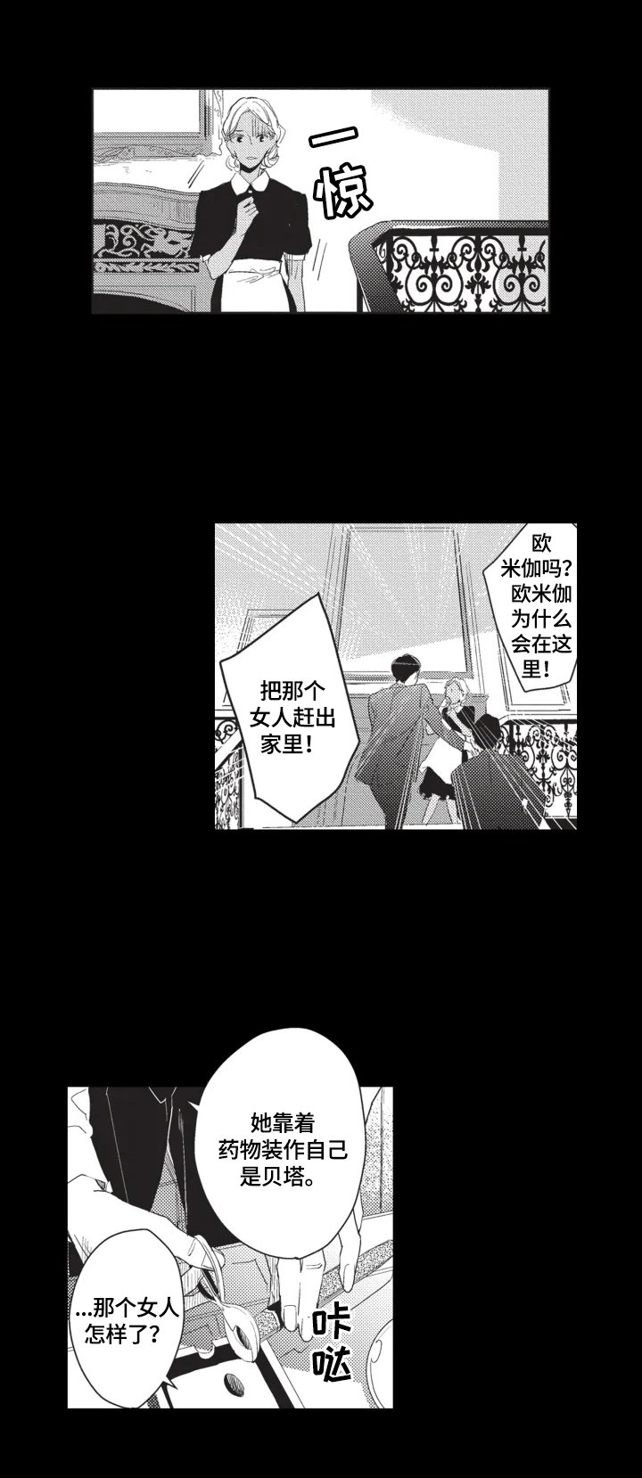 第1章：相亲