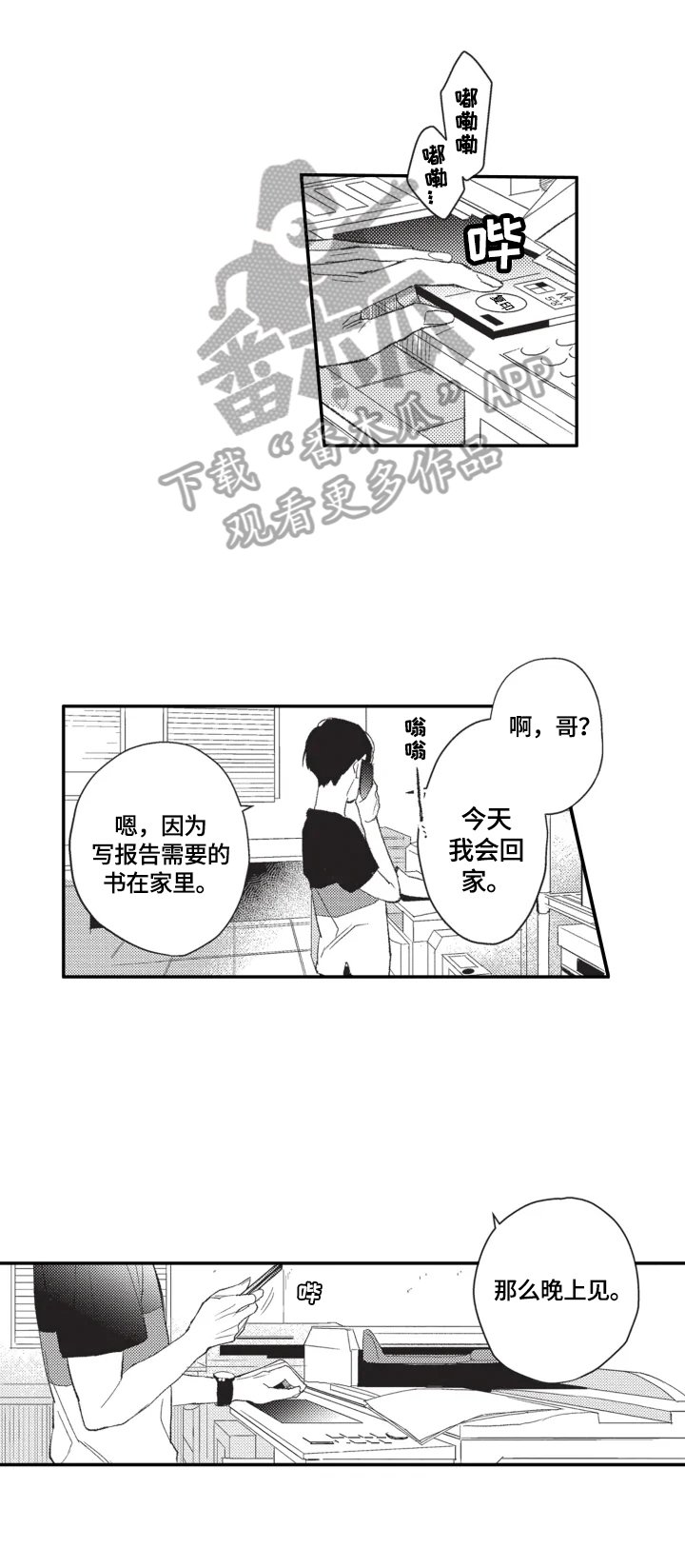 第10章：需要冷静