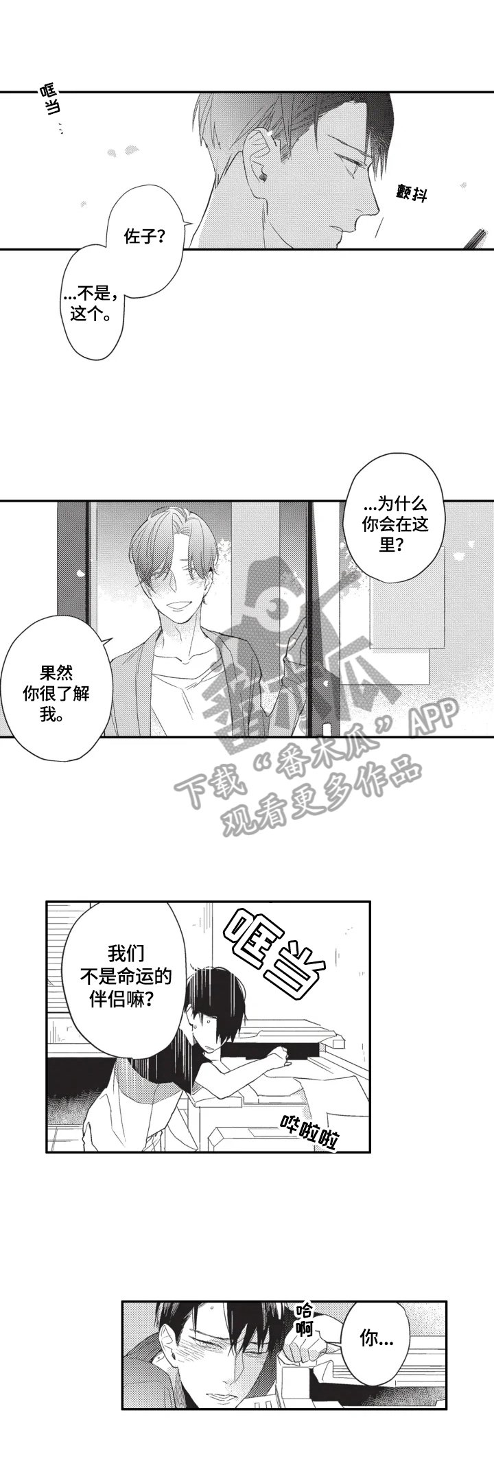 第10章：需要冷静