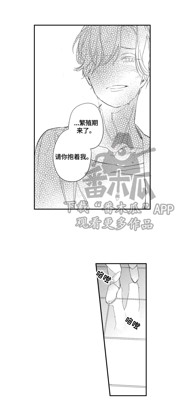 第10章：需要冷静