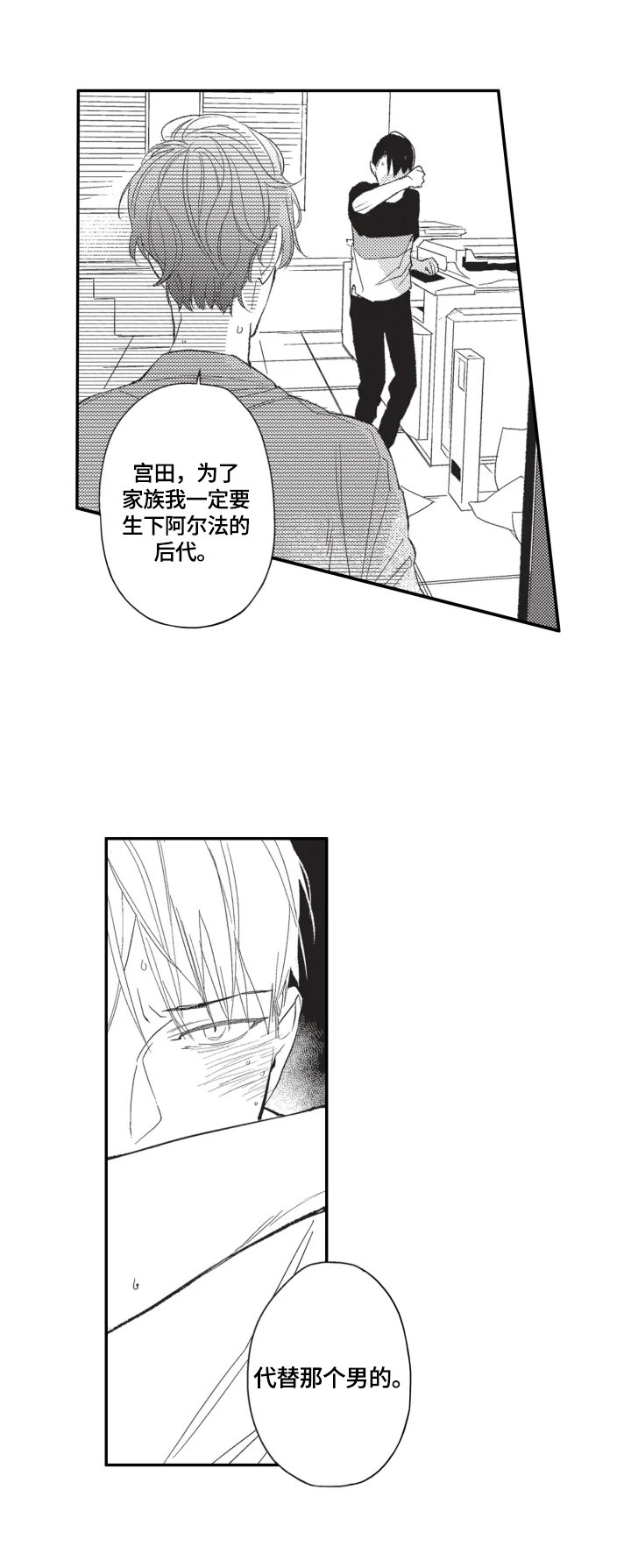 第10章：需要冷静