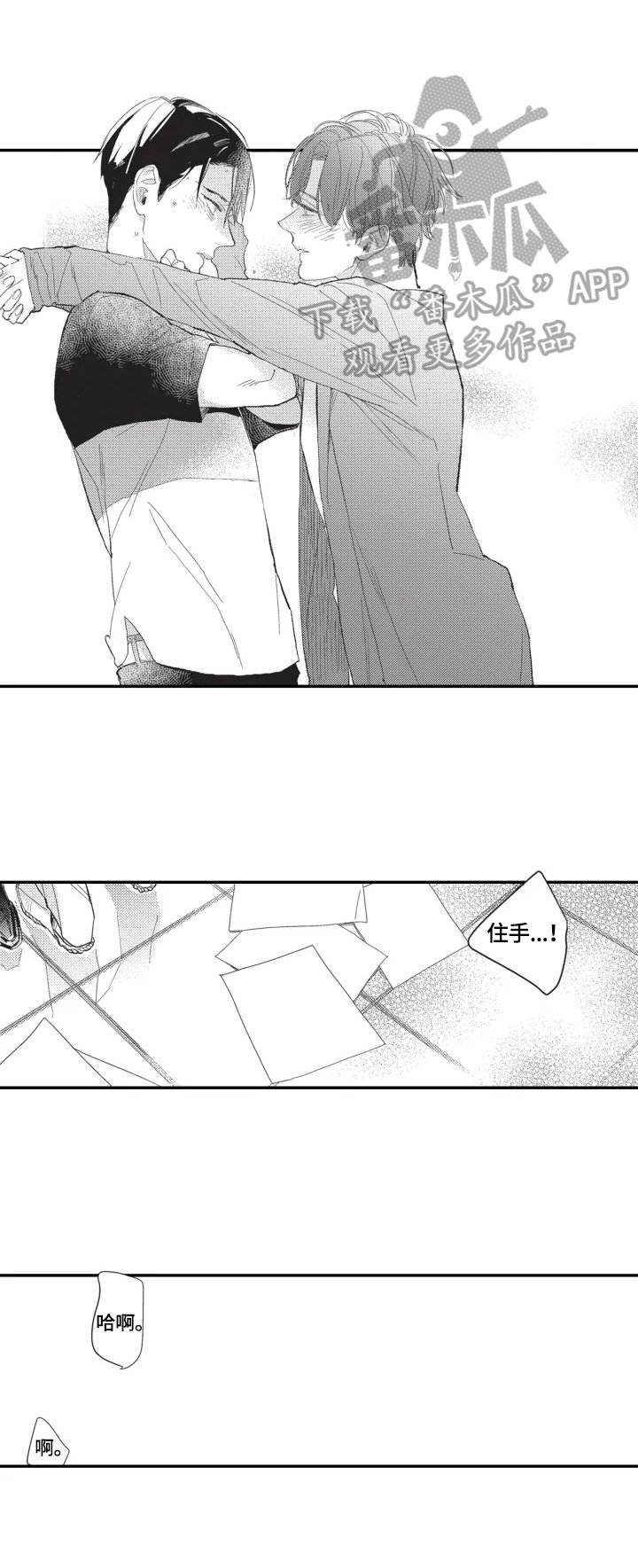 第10章：需要冷静