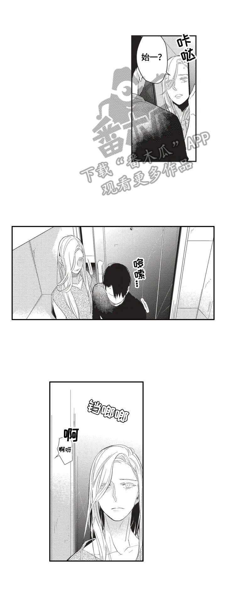 第10章：需要冷静