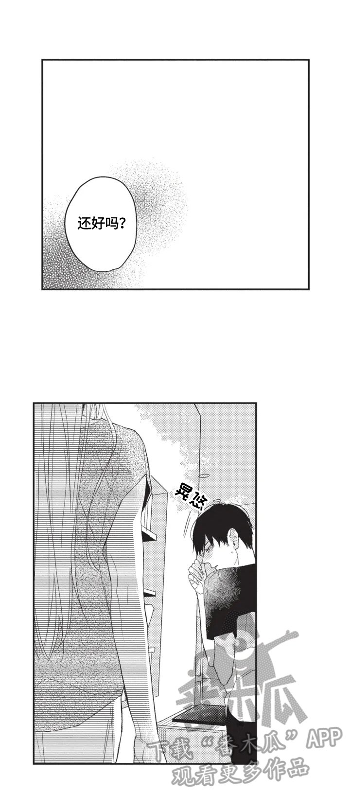 第10章：需要冷静