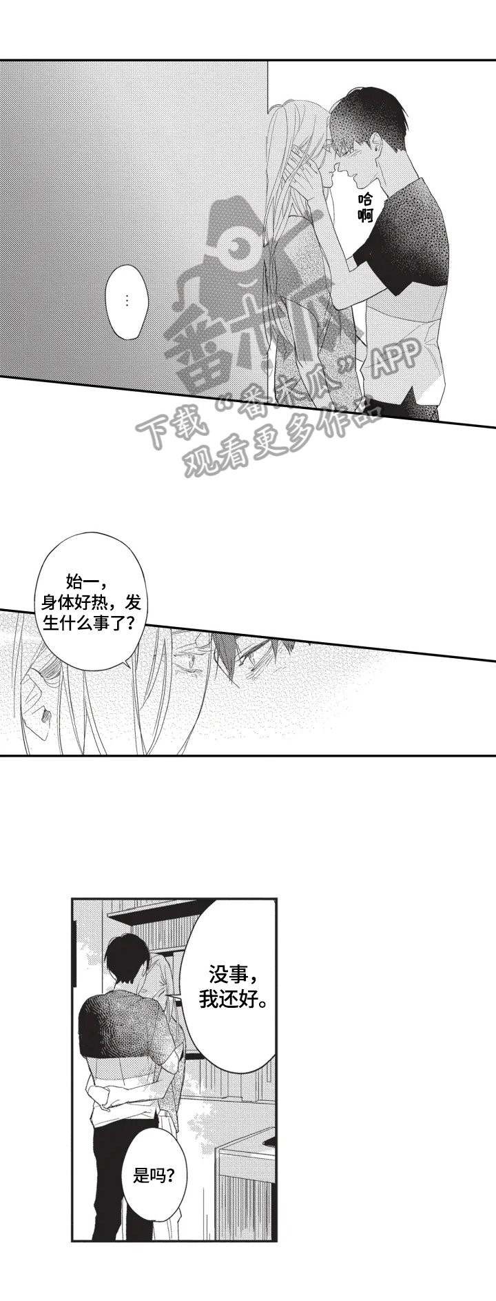 第10章：需要冷静