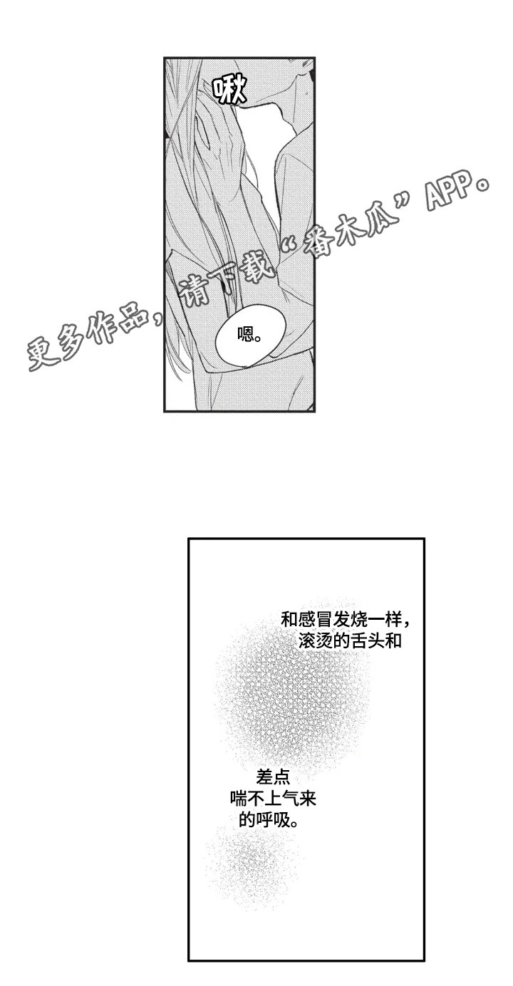 第10章：需要冷静