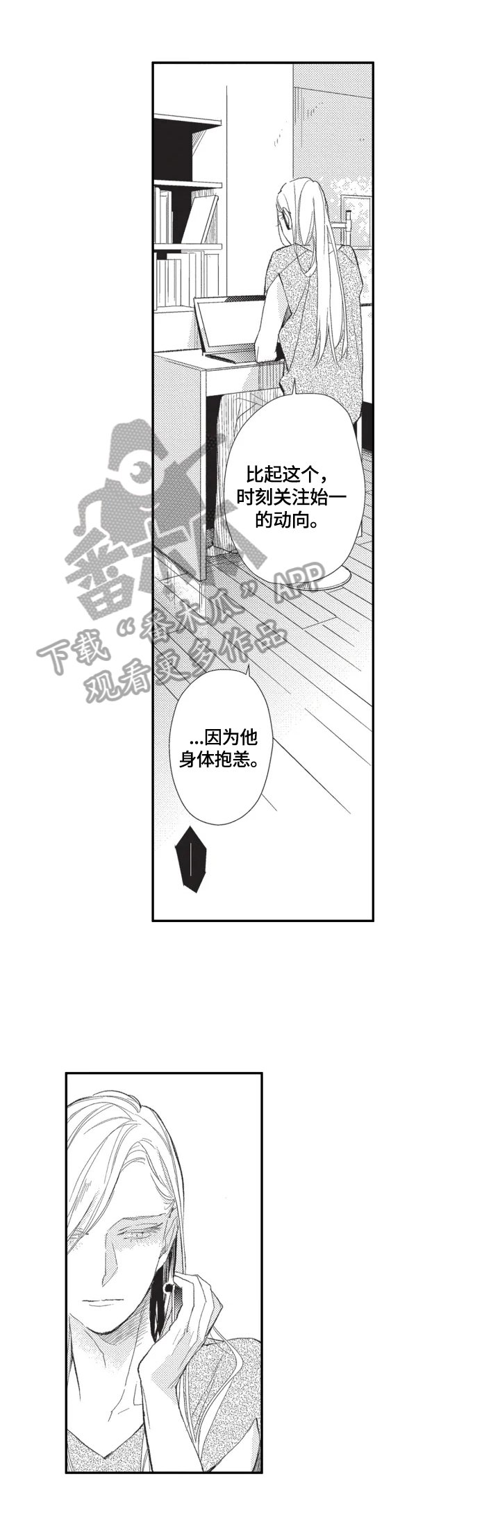 第11章：很好