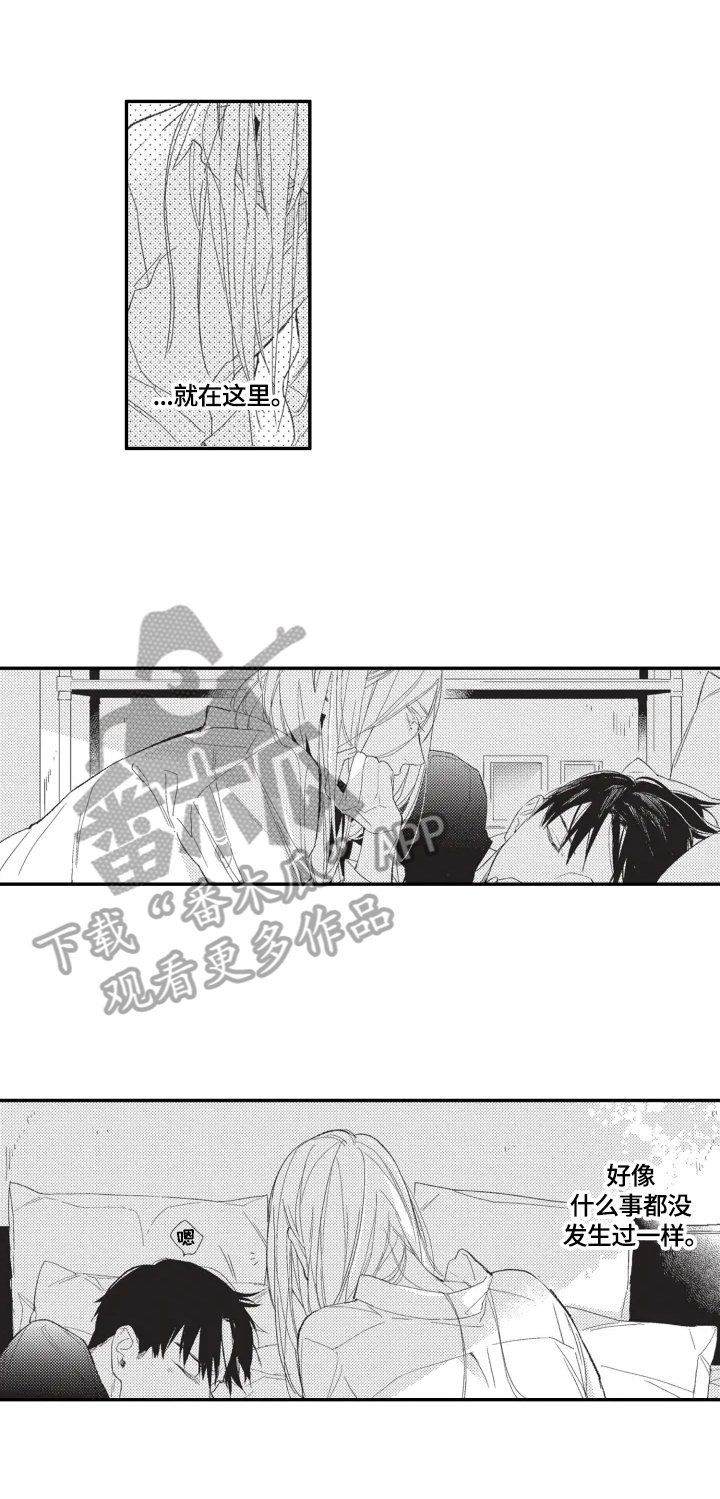 第12章：闲聊