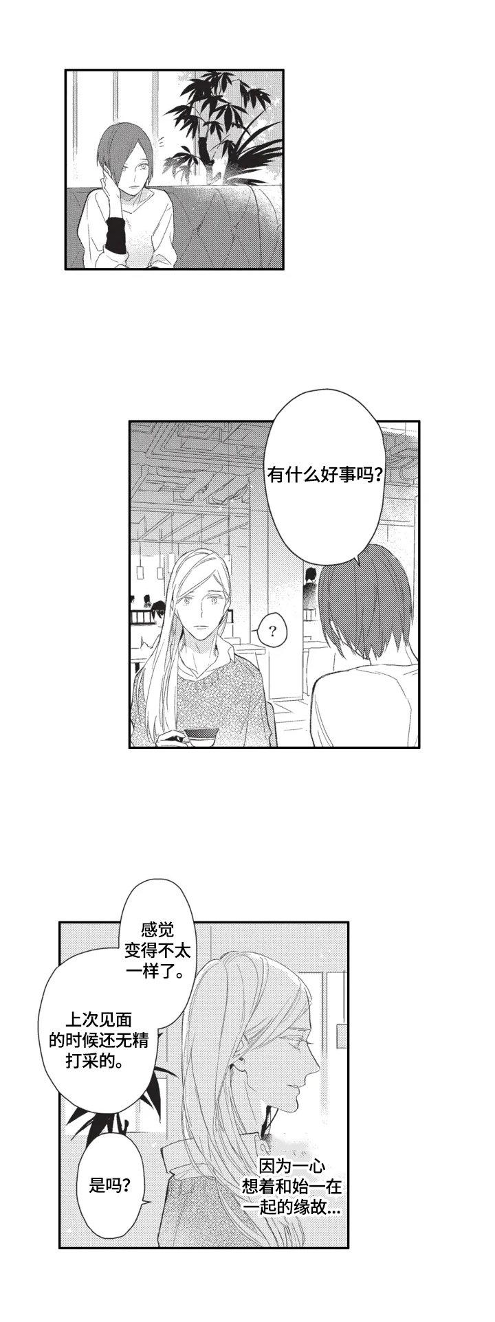 第12章：闲聊