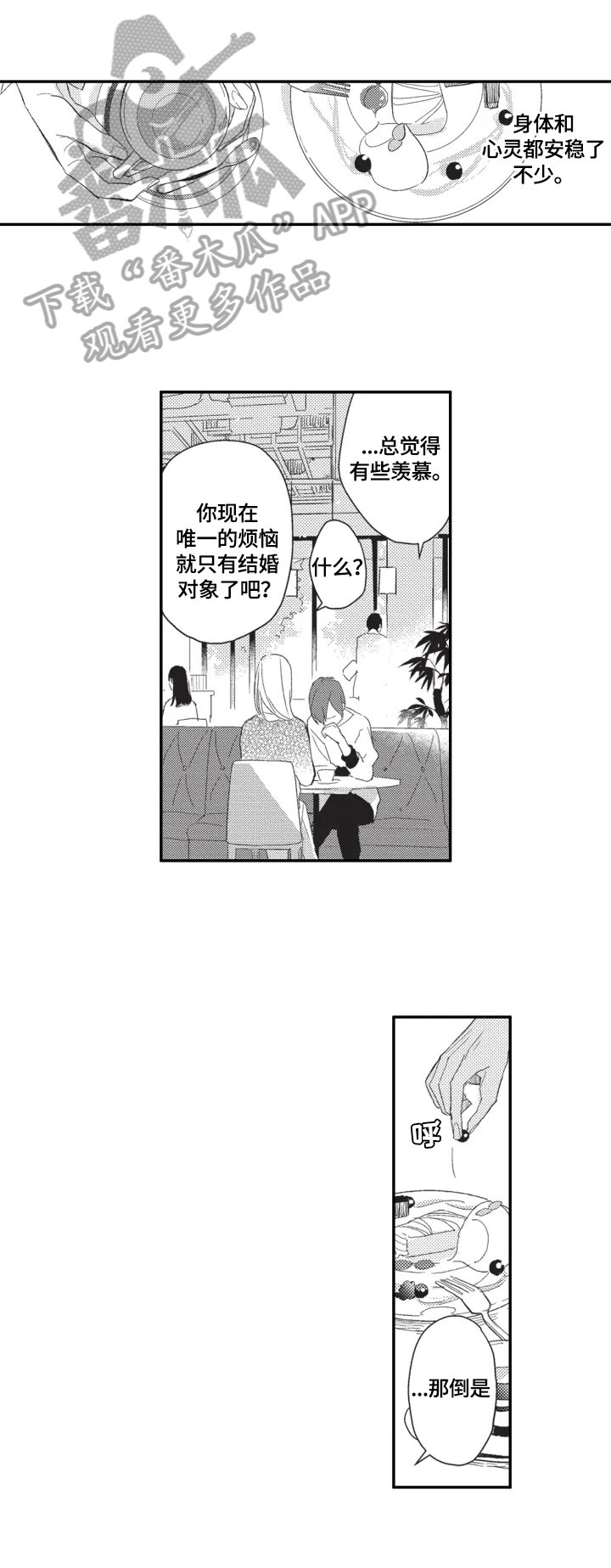 第12章：闲聊