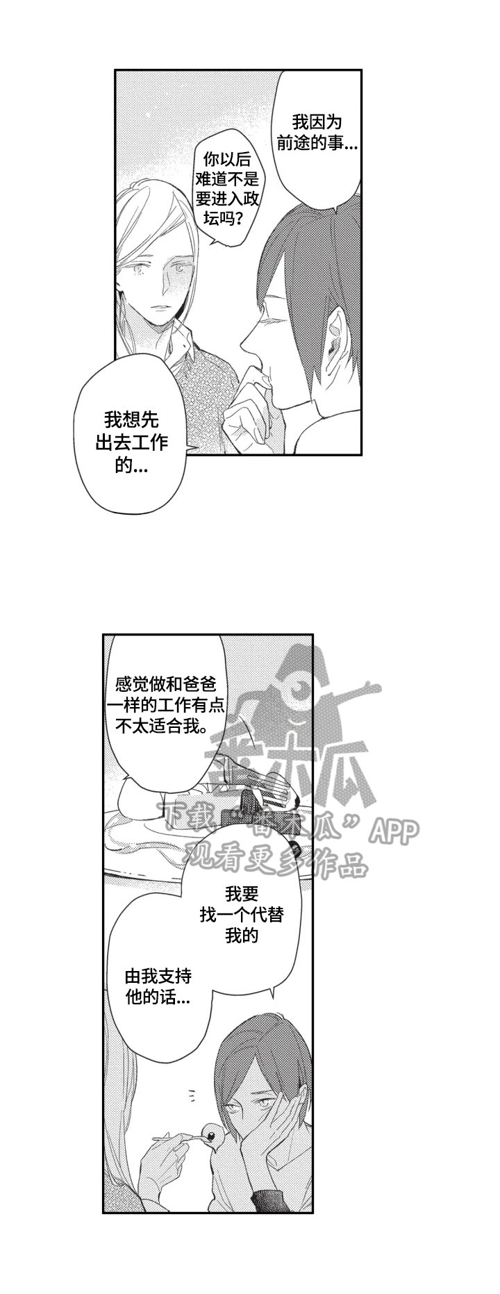第12章：闲聊