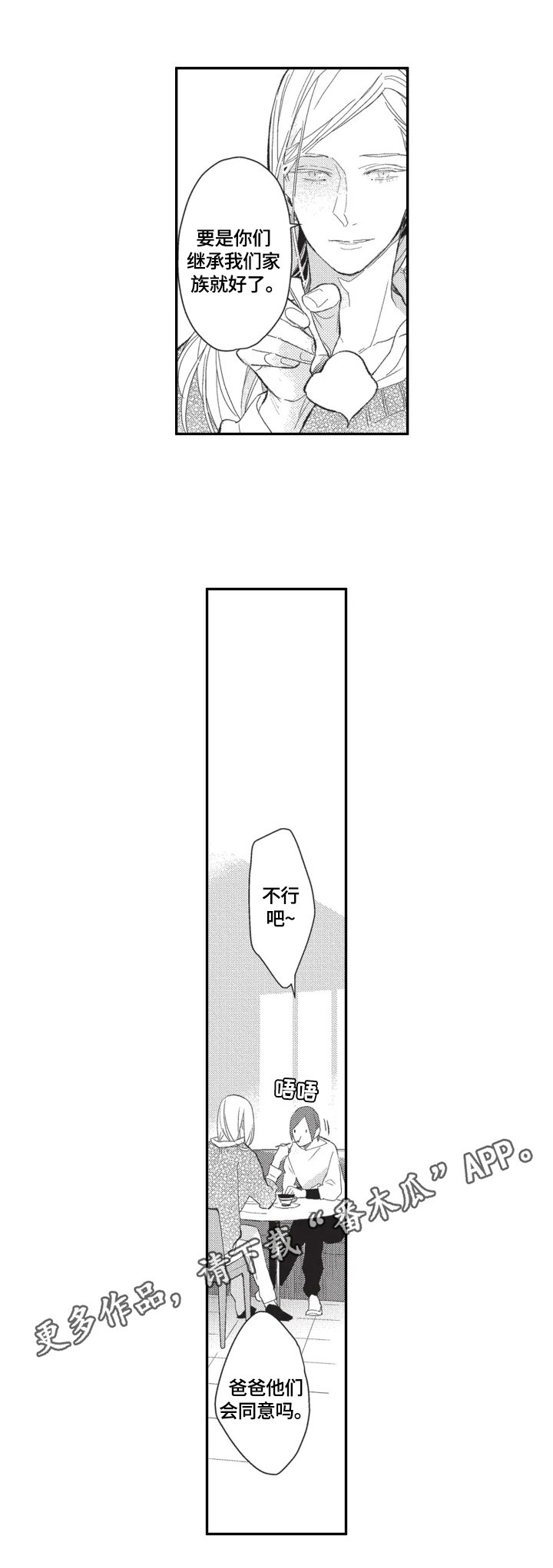 第12章：闲聊