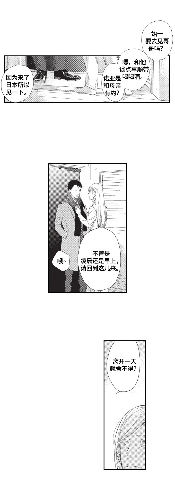 第13章：舍不得