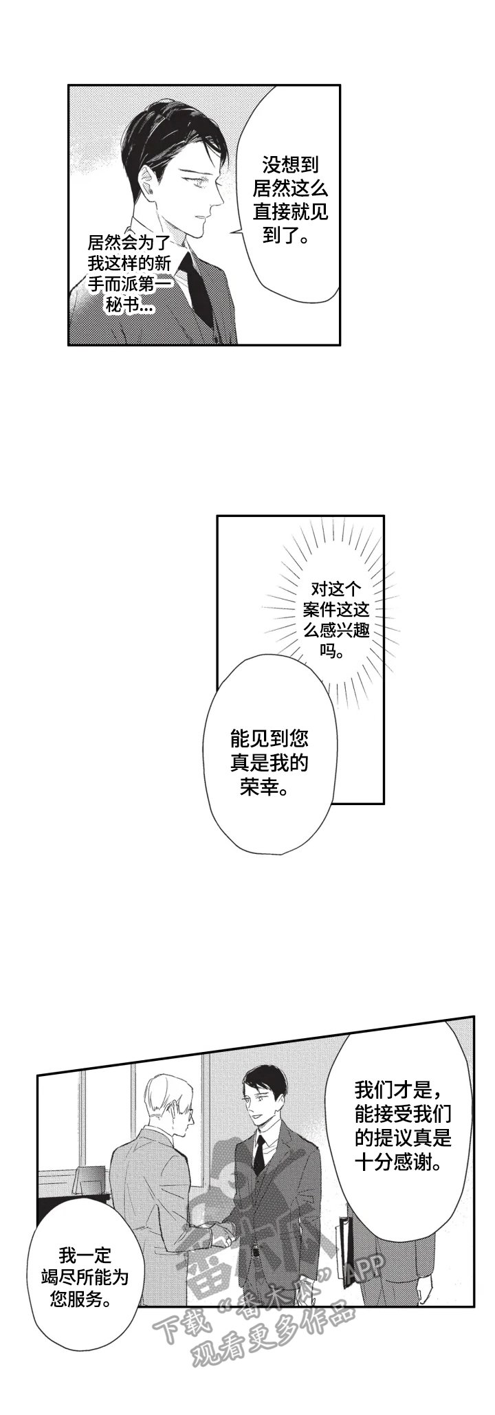 第14章：质问