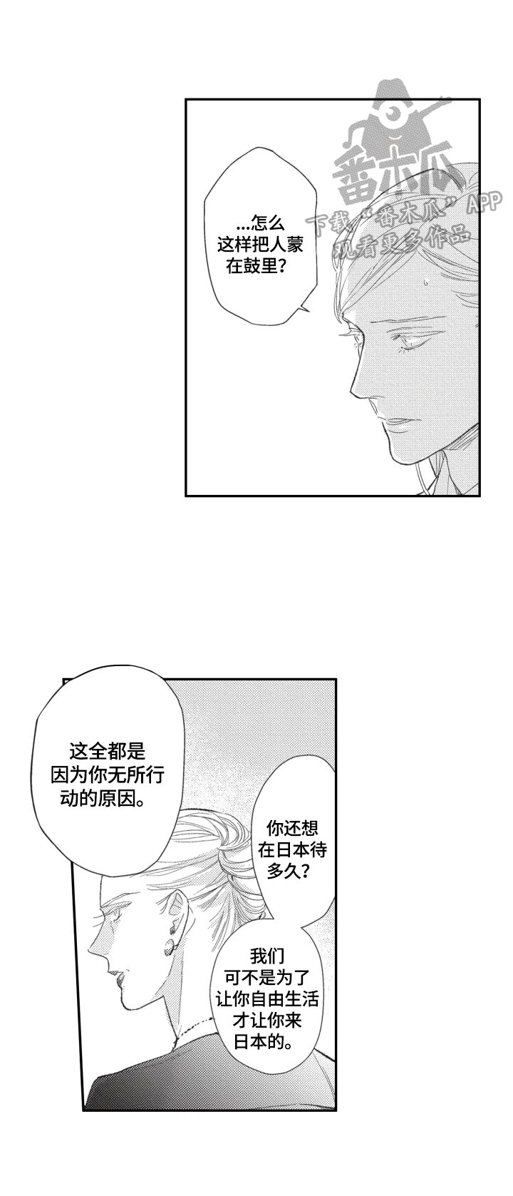 第14章：质问