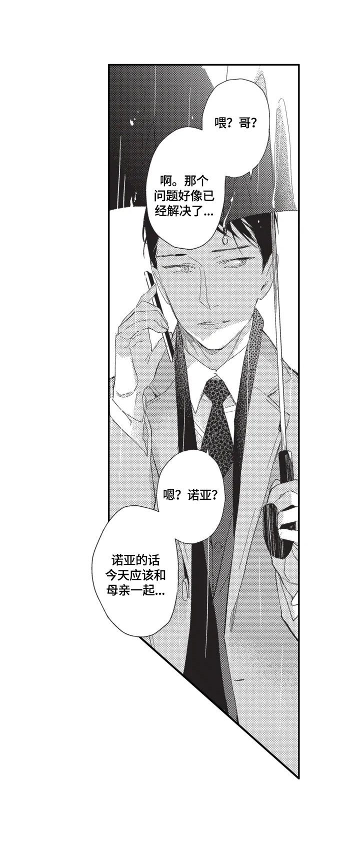 第14章：质问