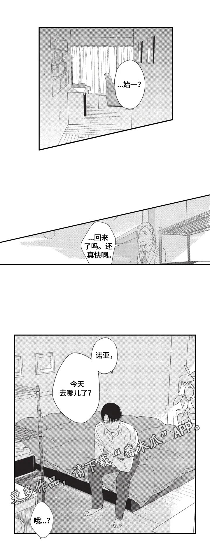 第14章：质问