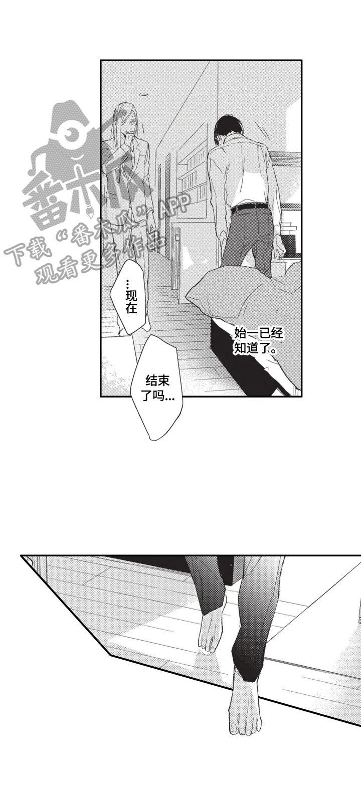 第15章：相信我