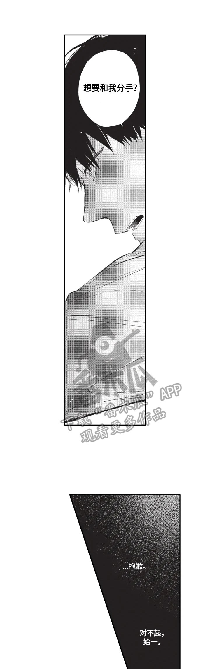 第15章：相信我