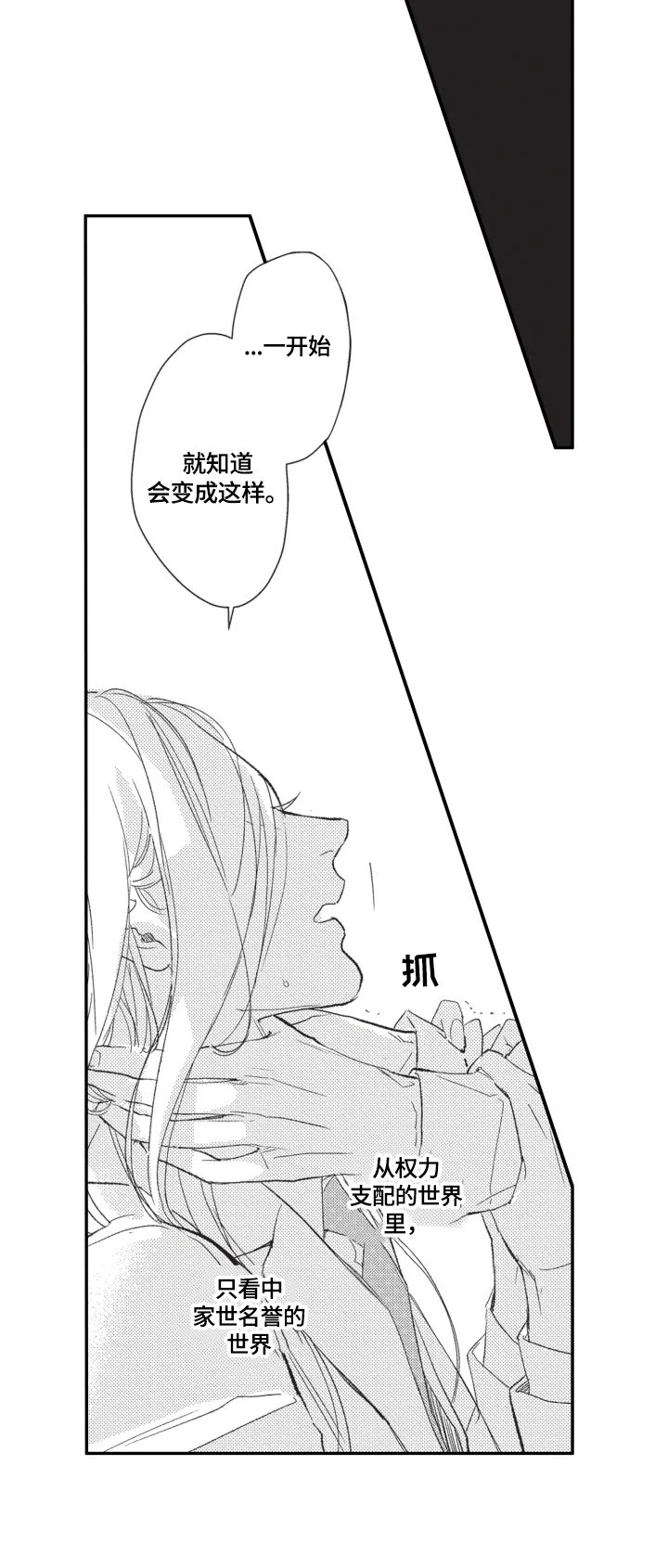 第15章：相信我
