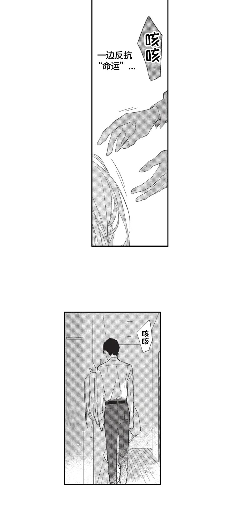 第15章：相信我