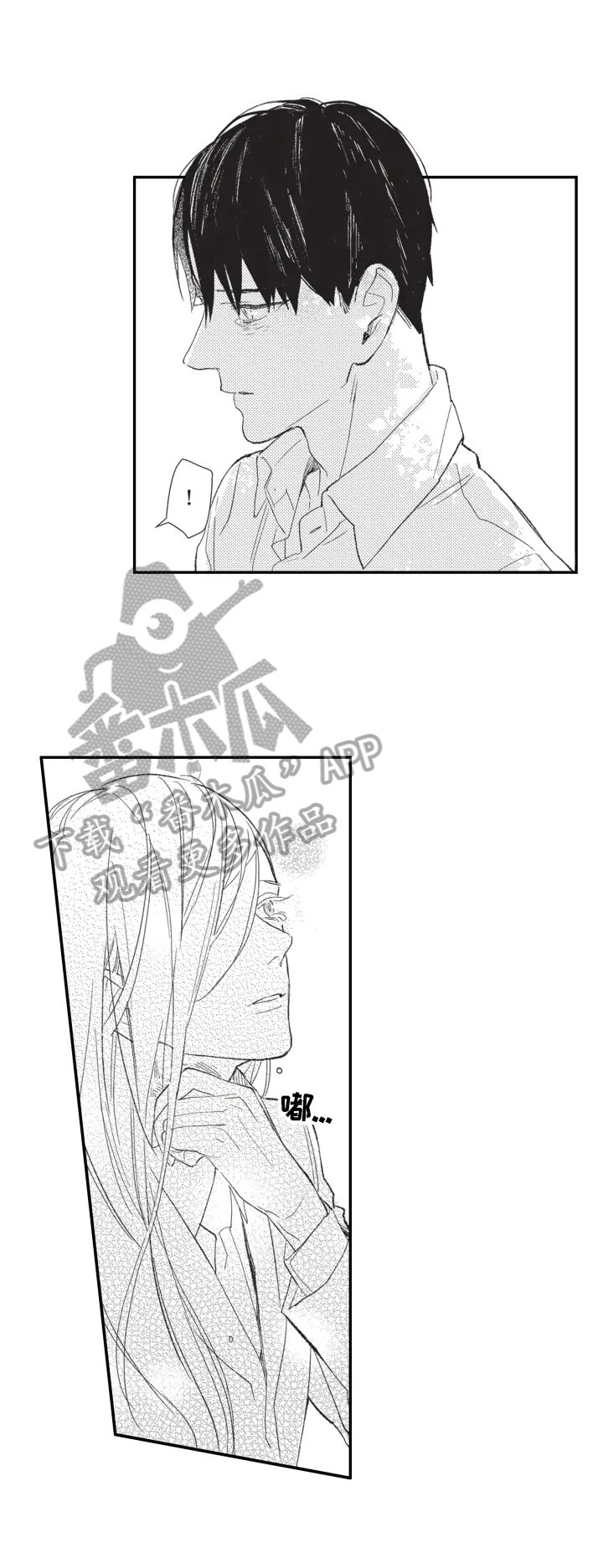 第15章：相信我
