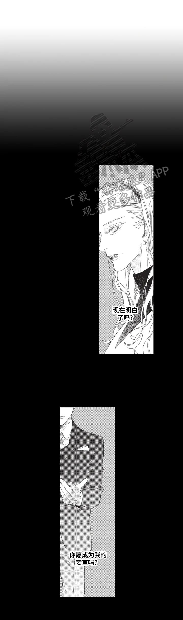 第16章：订婚
