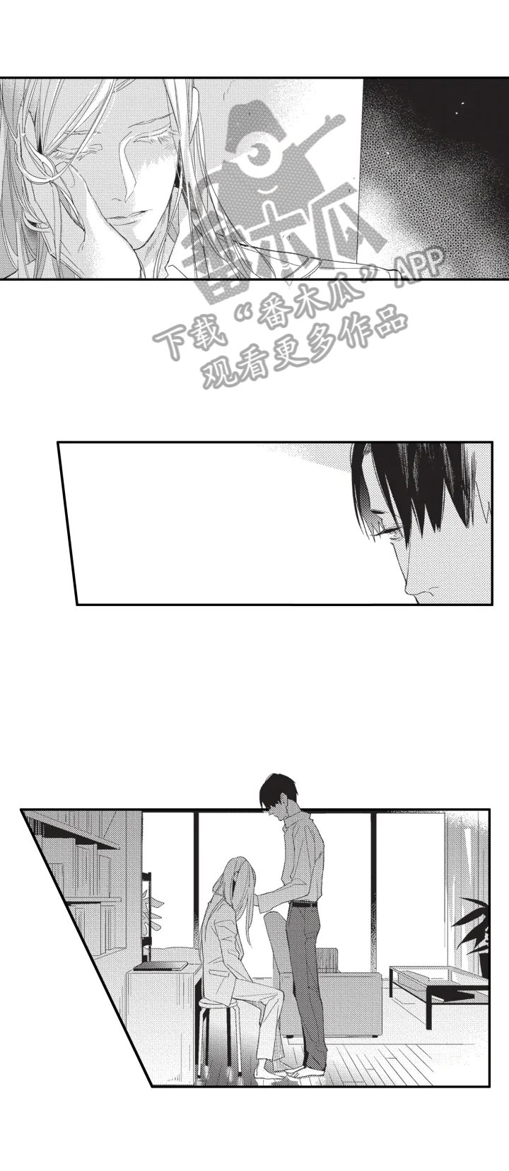 第16章：订婚