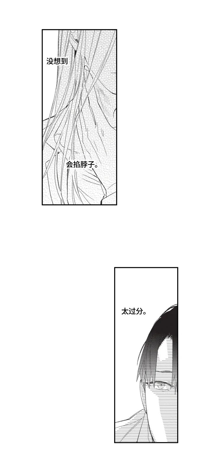 第16章：订婚