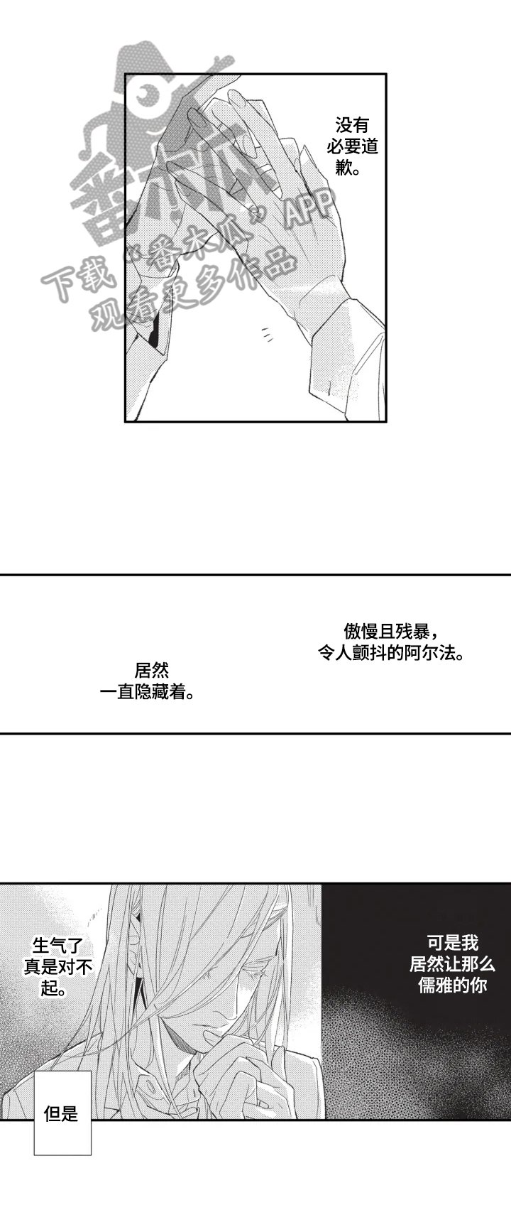 第16章：订婚