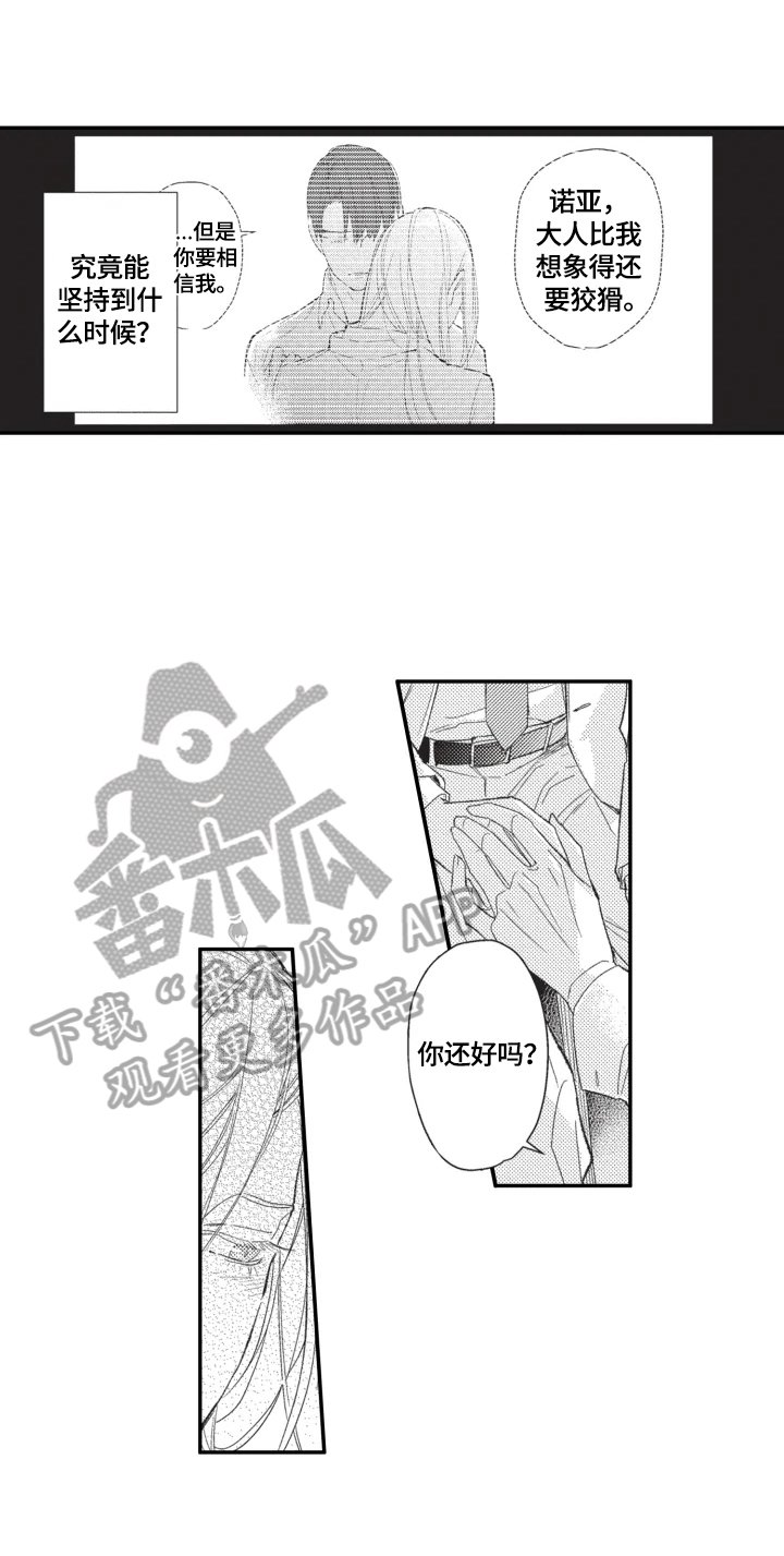 第16章：订婚