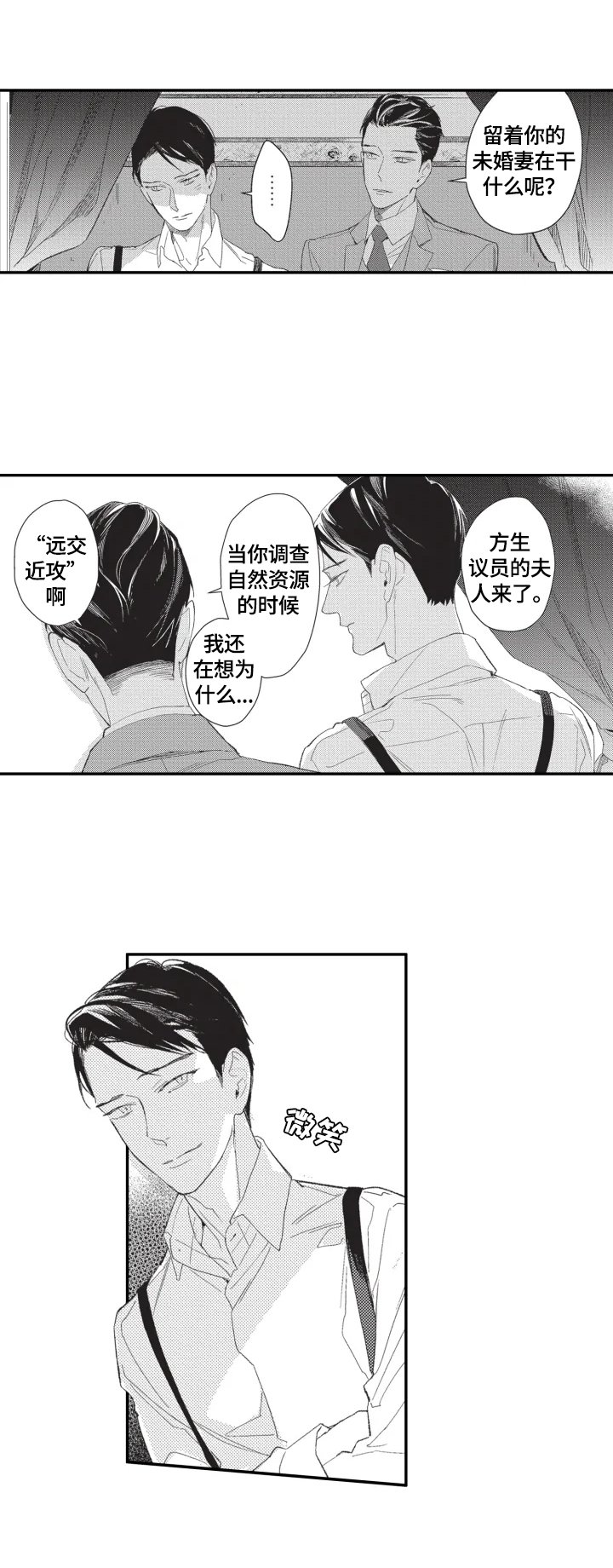第17章：计策