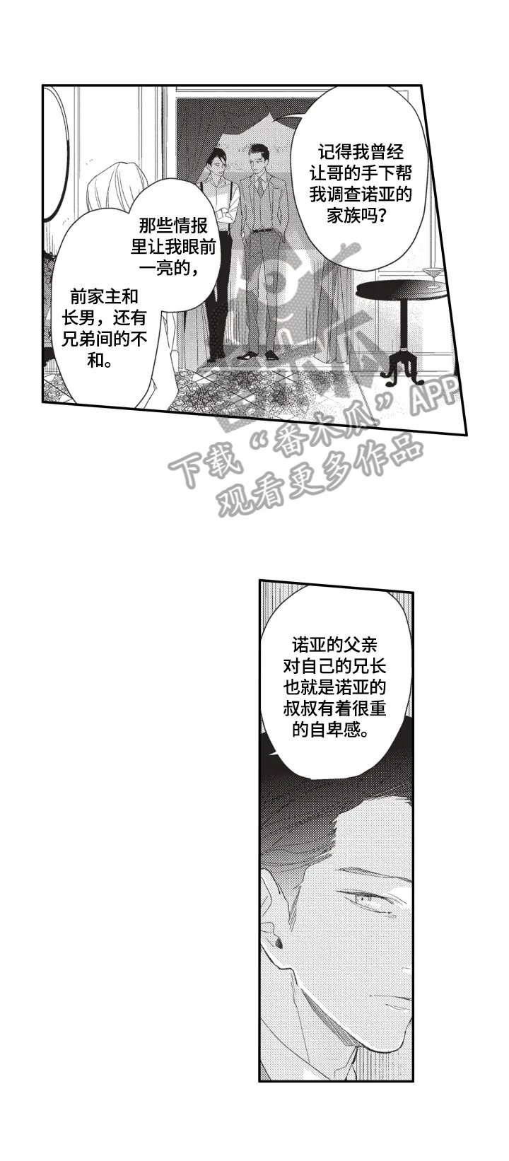 第17章：计策