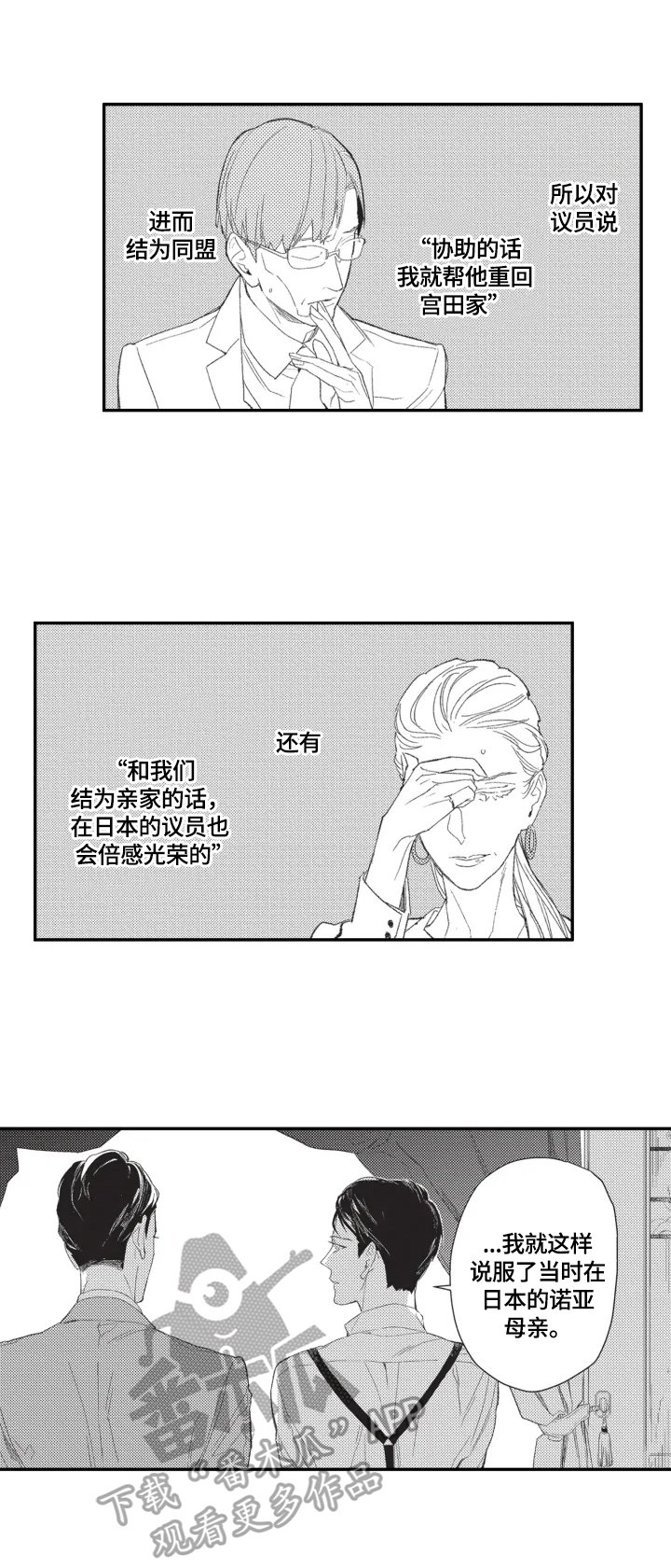 第17章：计策
