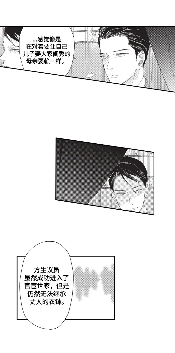 第17章：计策